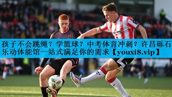 孩子不会跳绳？学篮球？中考体育冲刺？许昌砾石乐动体能馆一站式满足你的需求