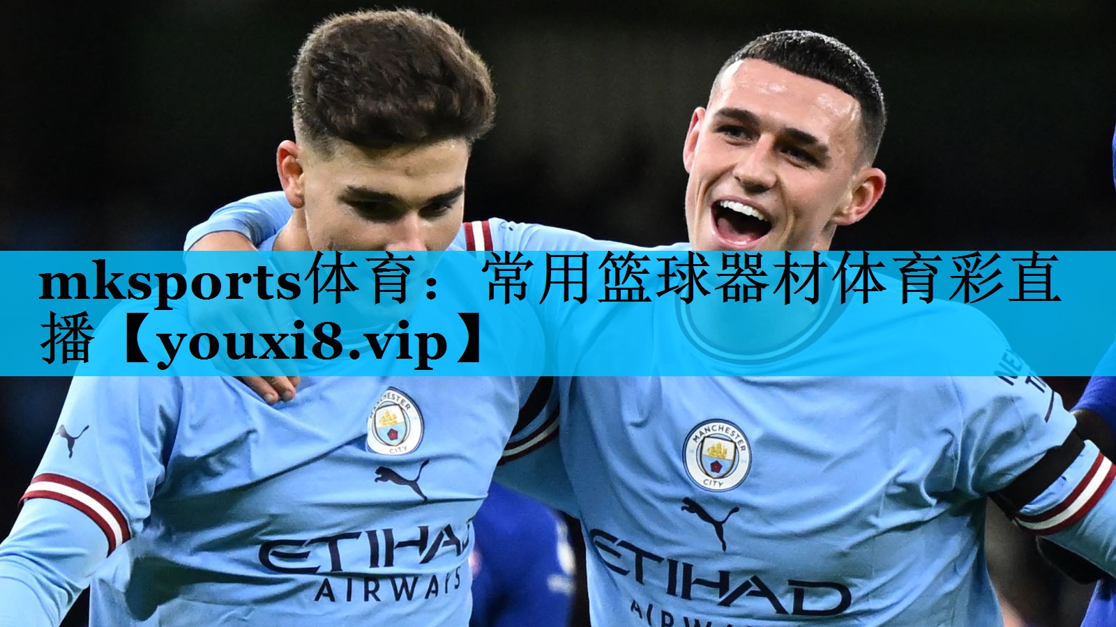 mksports体育：常用篮球器材体育彩直播