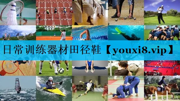 日常训练器材田径鞋