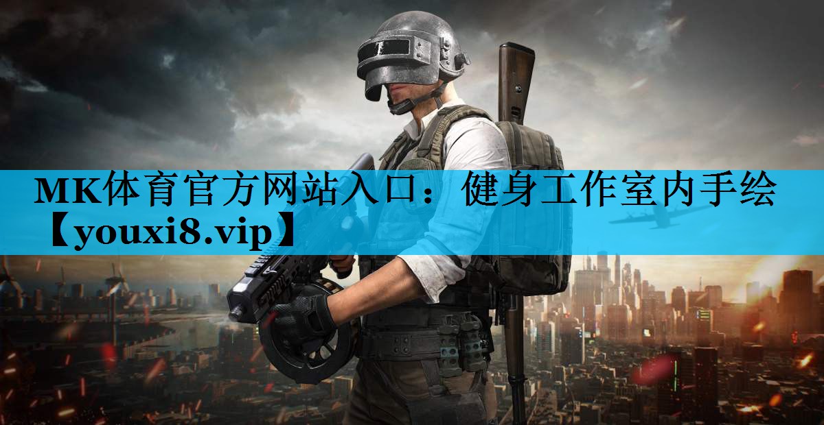健身工作室内手绘