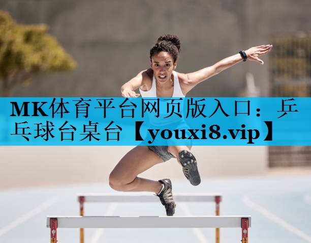乒乓球台桌台 乒乓球台桌台