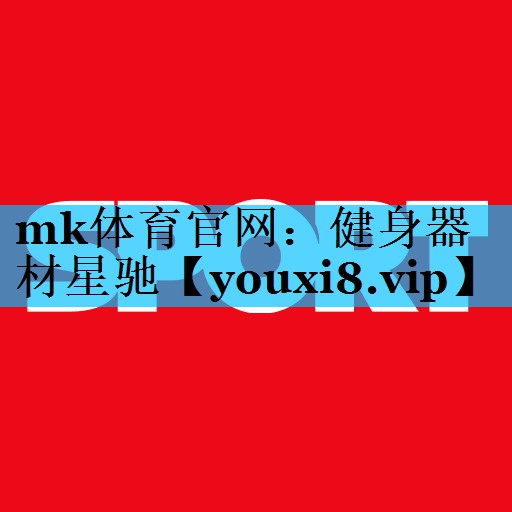 健身器材星驰 健身器材星驰