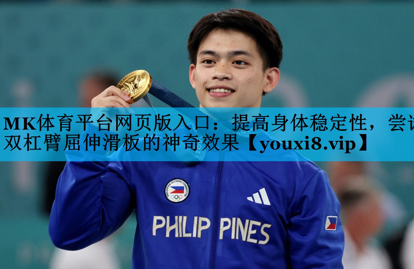 提高身体稳定性,尝试双杠臂屈伸滑板的神奇效果 提高身体稳定性,尝试双杠臂屈伸滑板的神奇效果