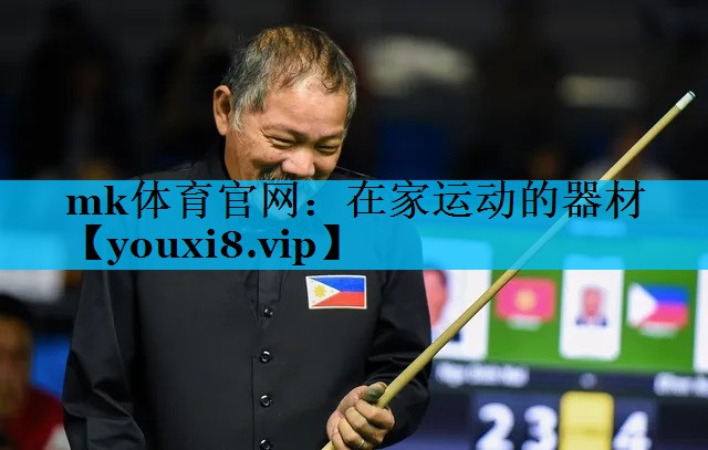 在家运动的器材 在家运动的器材