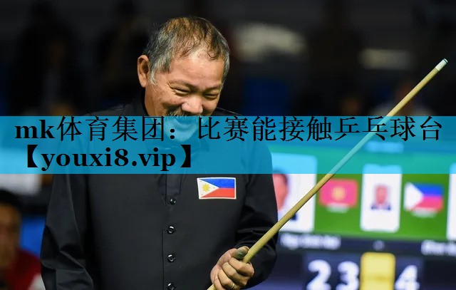 比赛能接触乒乓球台 比赛能接触乒乓球台
