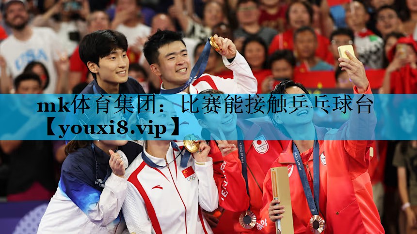 比赛能接触乒乓球台 比赛能接触乒乓球台