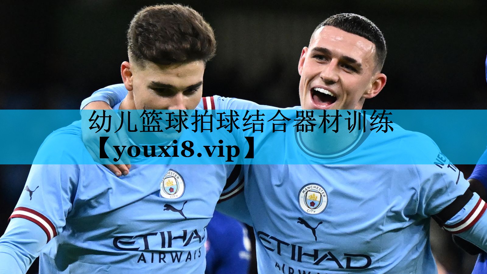 幼儿篮球拍球结合器材训练 幼儿篮球拍球结合器材训练